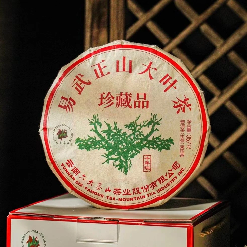 【六大茶山】易武正山大叶茶(2022) 十年陈 生茶357克/饼