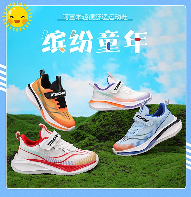ATMHH001中大童新款透气轻跑鞋透气网鞋2025爆款