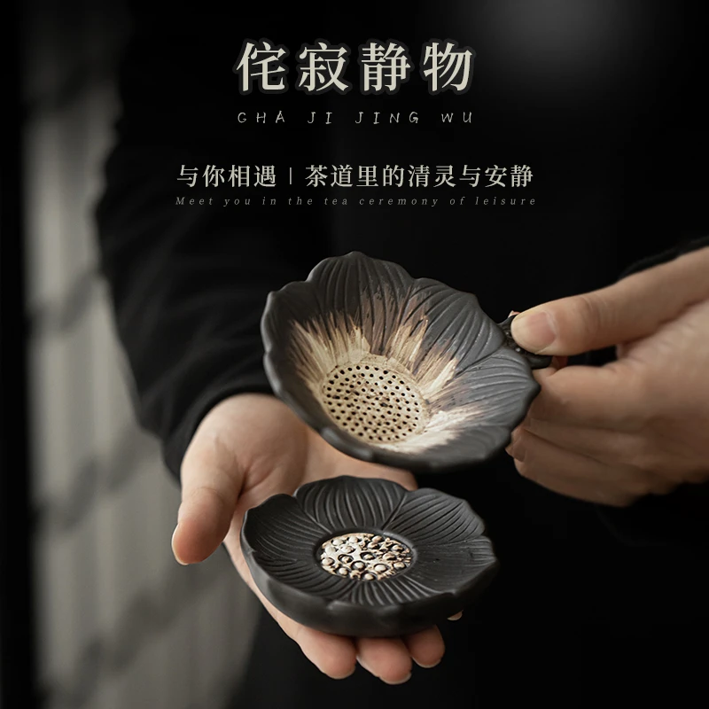 古晟 侘寂风黑陶粉引茶漏全瓷一体茶滤组中式复古家用茶水分离器