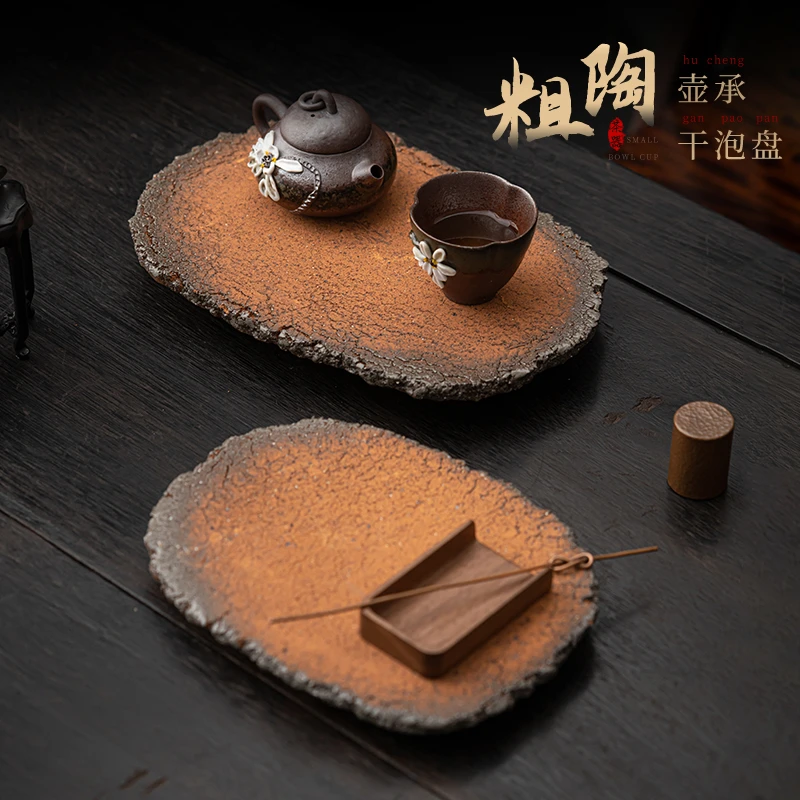 古晟 老岩泥中式茶盘粗陶壶承干泡台茶盘干泡盘隔热创意陶瓷壶垫