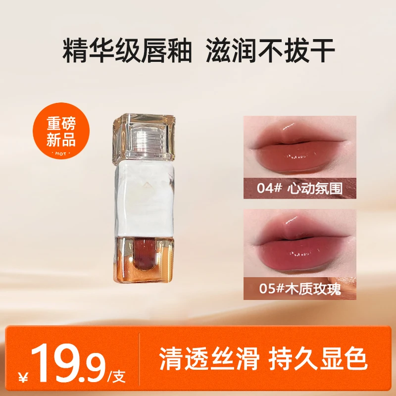 【达人】mis蜜丝奶咖唇釉新品不掉色不沾杯唇泥唇霜唇冻清透显白D