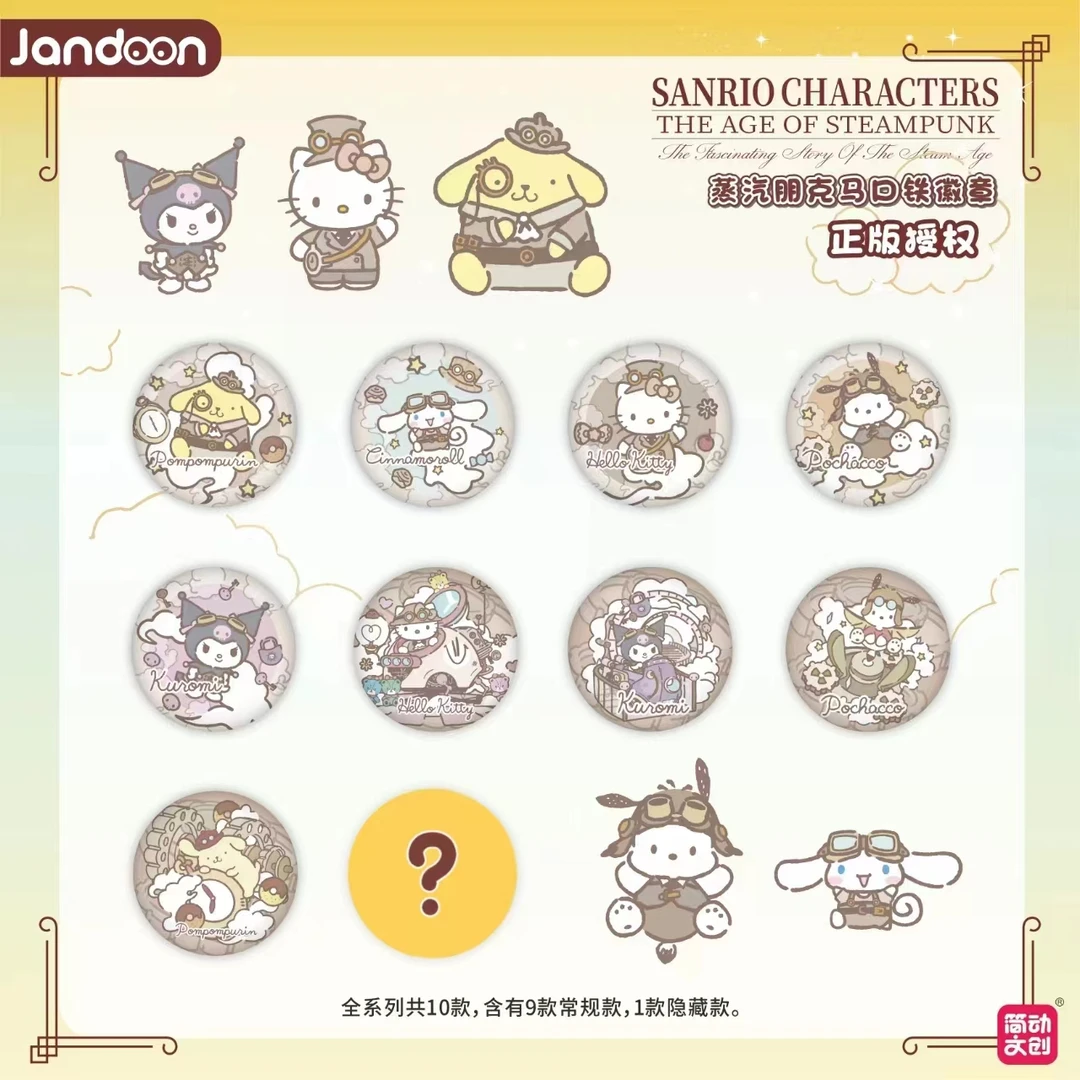 【暖暖潮玩】三丽鸥蒸汽朋克徽章