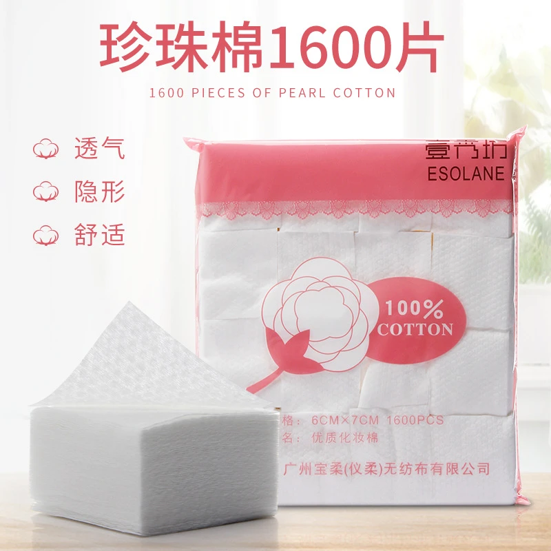 纹绣专用加厚化妆棉片 卸妆棉片 棉无纺布纯棉棉片药棉1600片