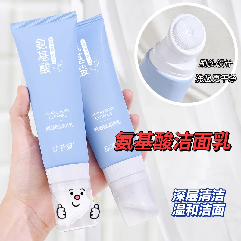 按摩刷头氨基酸洁面乳深层清洁控油洗面奶温和清洁男女