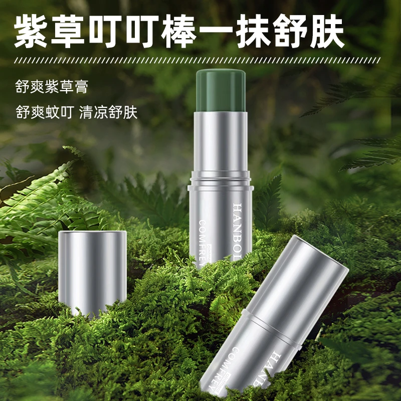 【清仓福利 6.8/3支】韩泊莉舒润紫草膏舒肤清凉夏天清新小巧便携*S