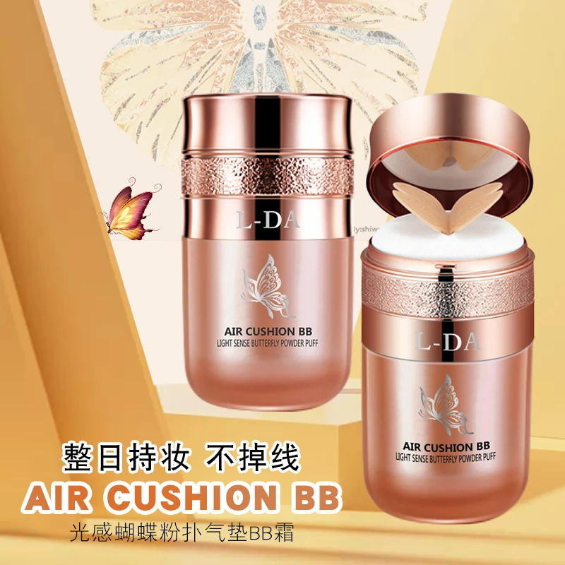 光感蝴蝶粉扑气垫BB霜女遮瑕隔离粉底液自然持久保湿不易脱妆学生