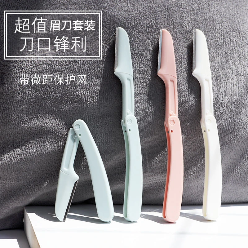蜜束折叠微距修眉刀刮眉刀不伤肤安全弯月眉刀修眉刮毛便捷安全型