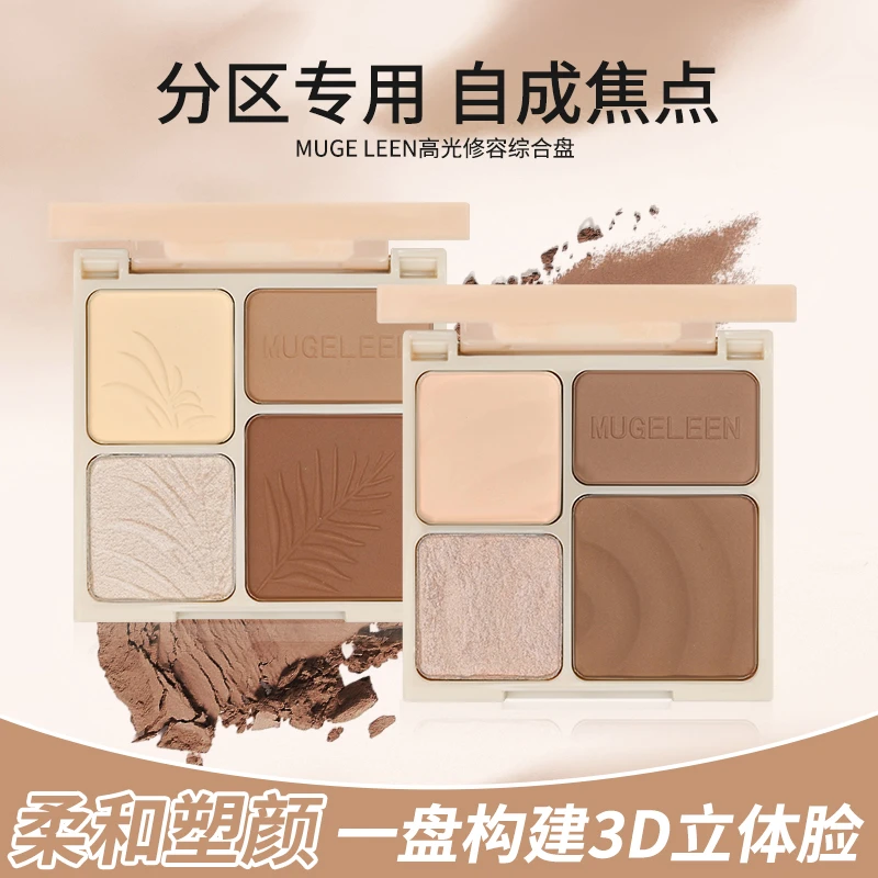 【粉丝专享】四色高光修容一体盘哑光珠光闪粉泪沟鼻影阴影修饰*Y