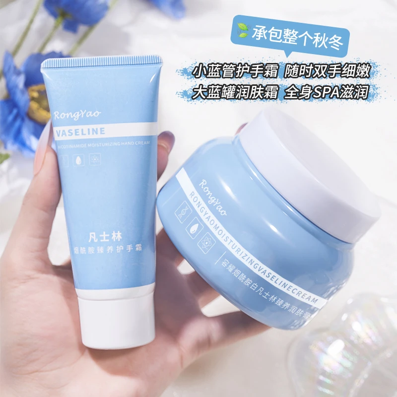 【粉丝福利】凡士林护手霜烟酰胺润肤膏保湿霜补水润肤乳身体乳女*S