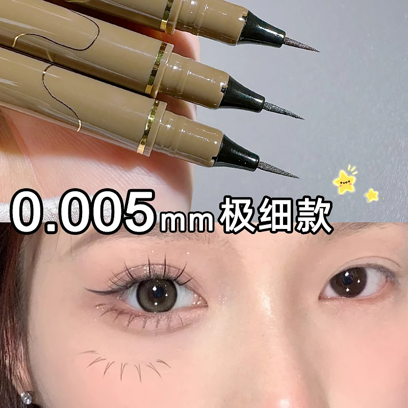【王茜专属】MKING PRETTY极细眼线笔自然持久速干易上色不易晕染