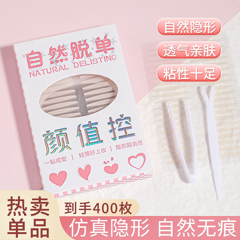 【1盒400枚】蜜束蕾丝隐形双眼皮贴自然无痕持久定型防水极细通用*S