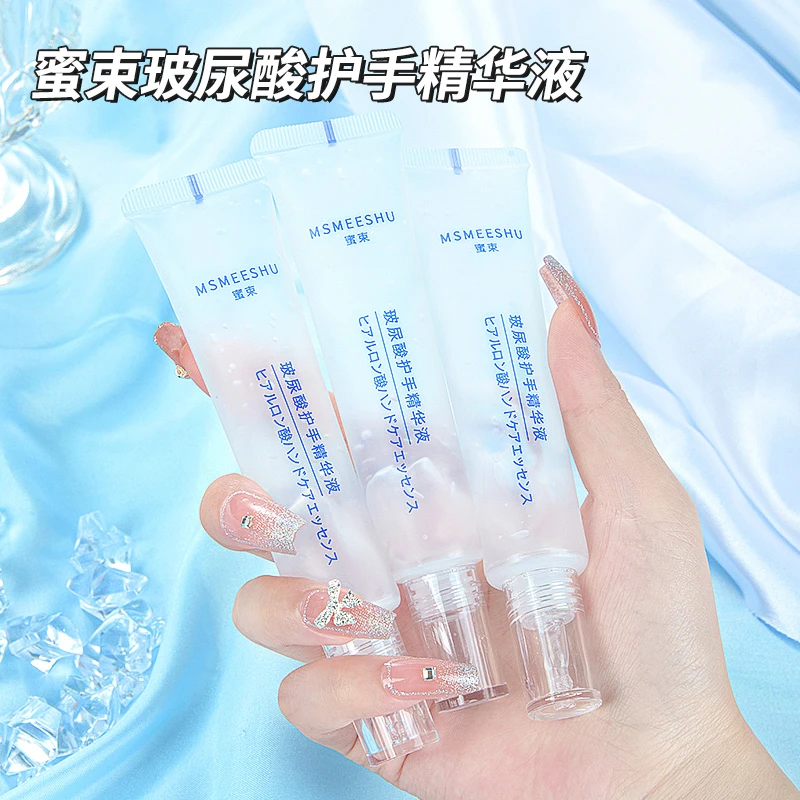 【拍1发3】蜜束玻尿酸护手精华液补水滋润保湿护手霜改善细纹清爽*S