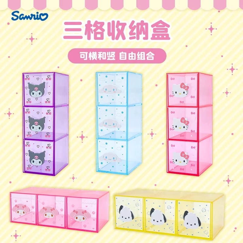 Sanrio三丽鸥三格收纳盒收纳袋美乐蒂大耳狗酷洛米