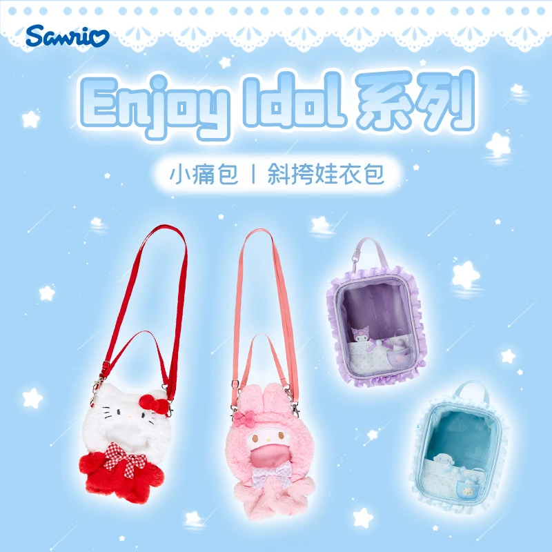 Sanrio三丽鸥Hello KittyEnjoy Idol系列小痛包斜挎娃衣包礼物