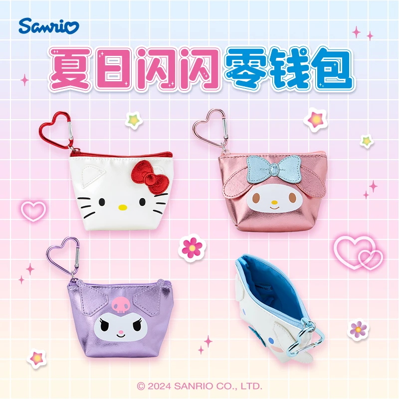 Sanrio三丽鸥夏日闪闪Hello Kitty酷洛米美乐蒂可爱收纳零钱包