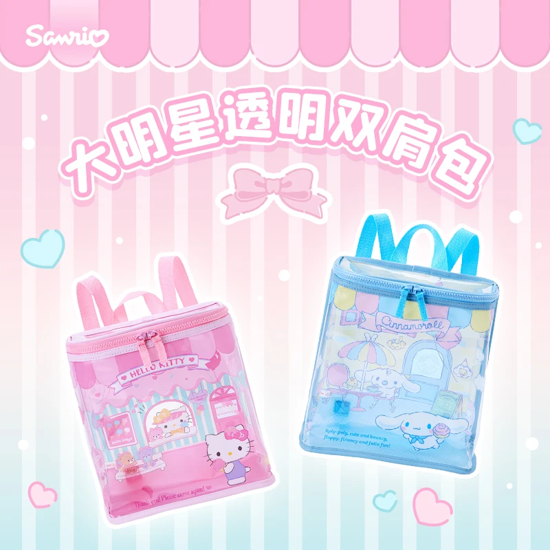 Sanrio三丽鸥Hello Kitty帕恰狗卡通透明双肩包可爱痛包