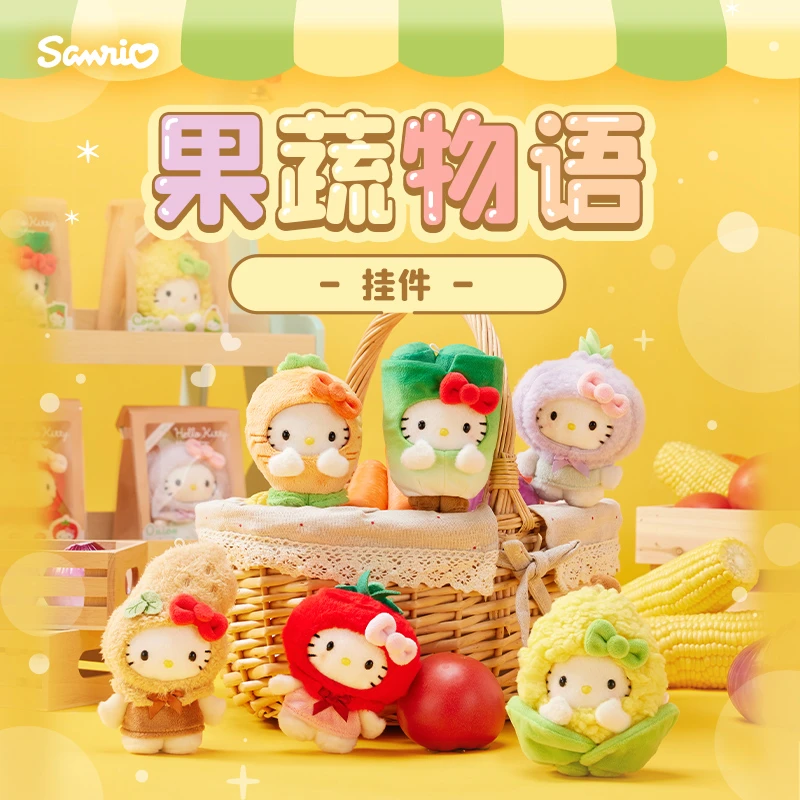 Sanrio三丽鸥Hello Kitty果蔬物语凯蒂猫水果蔬菜造型痛包挂件