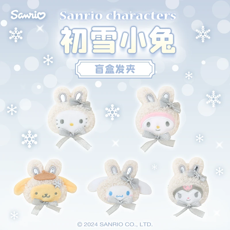 【新链接】Sanrio三丽鸥Hello Kitty美乐蒂酷洛米初雪小兔盲盒发夹