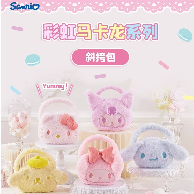 Sanrio三丽鸥彩虹马卡龙系列玉桂狗斜挎包手拎包