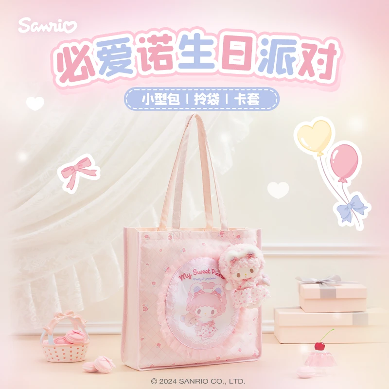 Sanrio三丽鸥必爱诺生日系列小型包拎袋卡包礼物