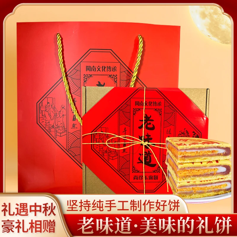 【闽南大饼】 500克芋泥雪媚娘肉松蛋黄月饼裸饼闽南大饼传统糕点