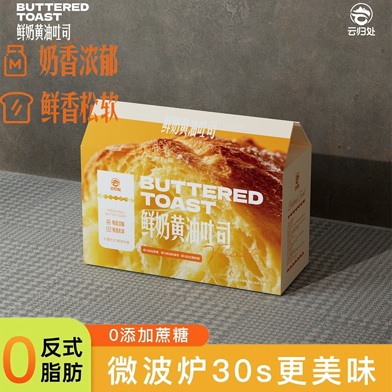 21天鲜奶黄油吐司0防腐学生牛乳面包营养早餐健康代餐食品