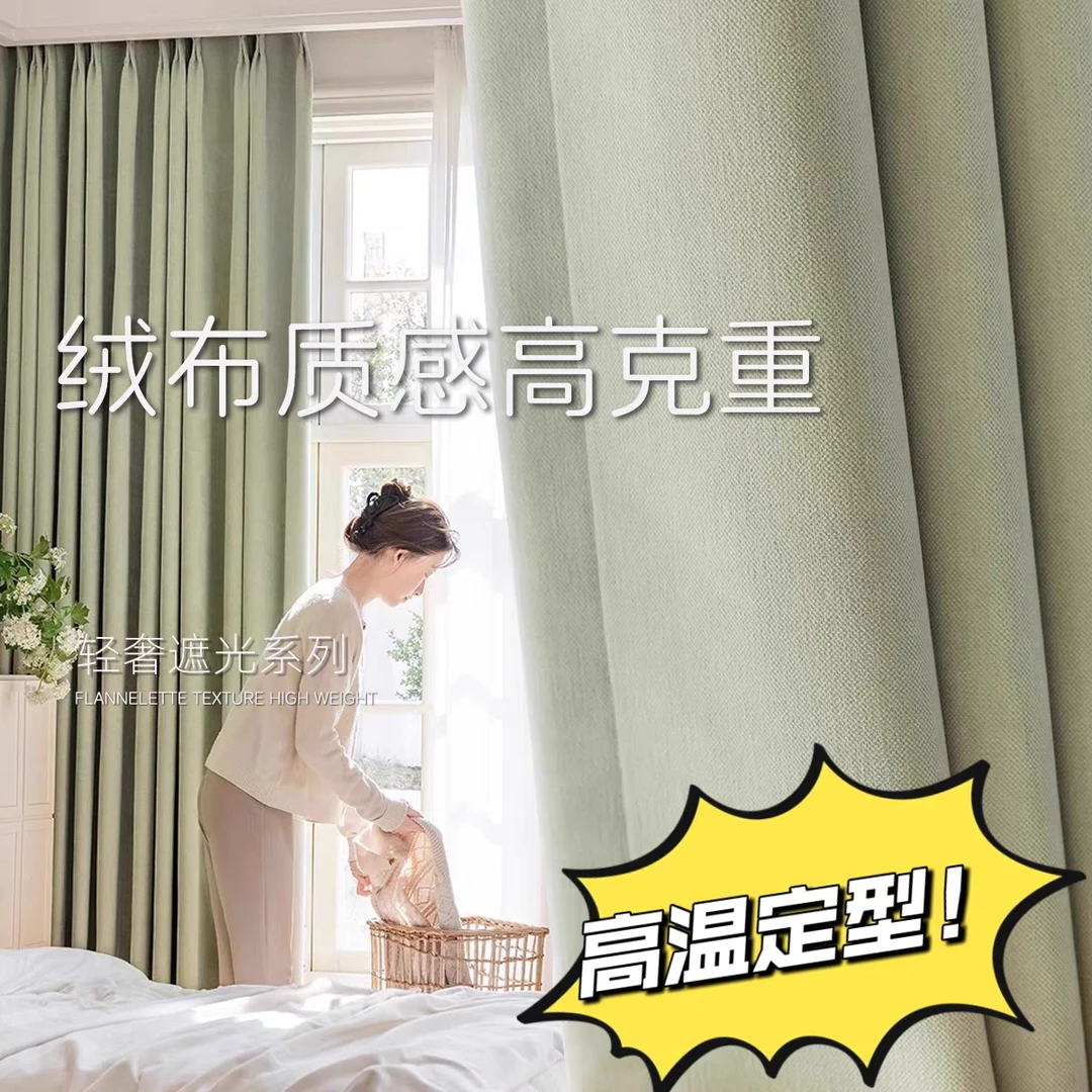 绍兴柯桥全屋定制高端雪尼尔遮光绒感窗帘厂家奶油风现代客厅卧室