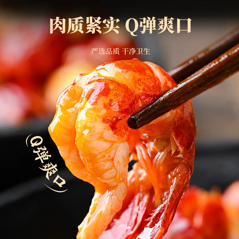 【无冰一级】潜江小龙虾尾虾球，一月活虾现剥加工，赠炒料大号