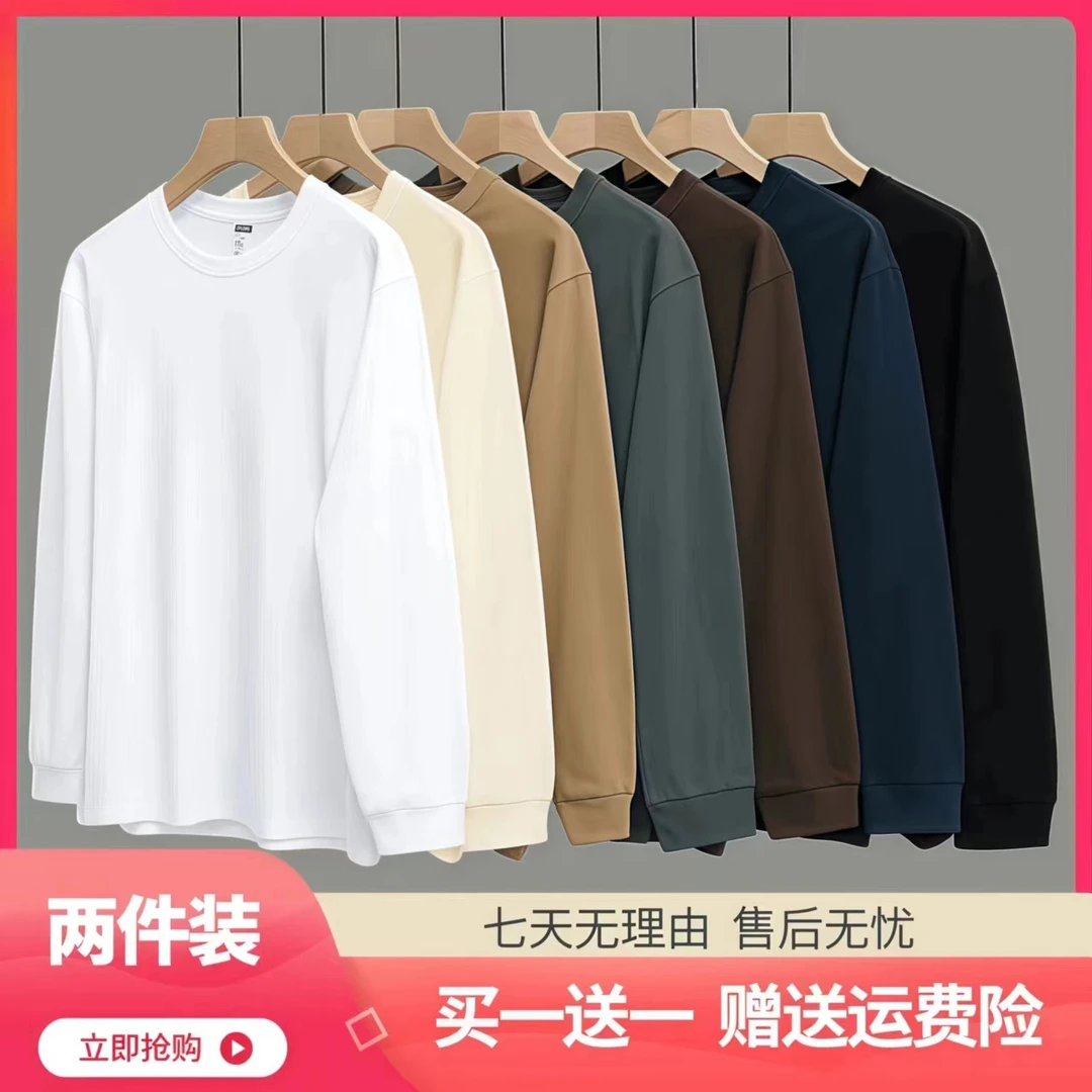 【拍一发二】300G重磅厚款100%纯棉长袖t恤 螺纹袖口新疆棉纯色打底