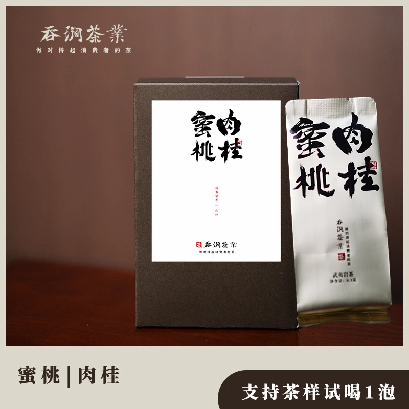 吞涧【蜜桃肉桂】人间水蜜桃感 果香肉桂 武夷山岩茶 中足火乌龙茶