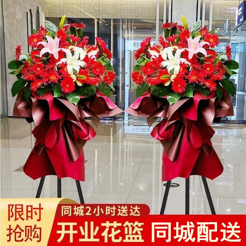 【全国同城】开业花篮鲜花速递同城配送南通市崇川区启东市如皋市
