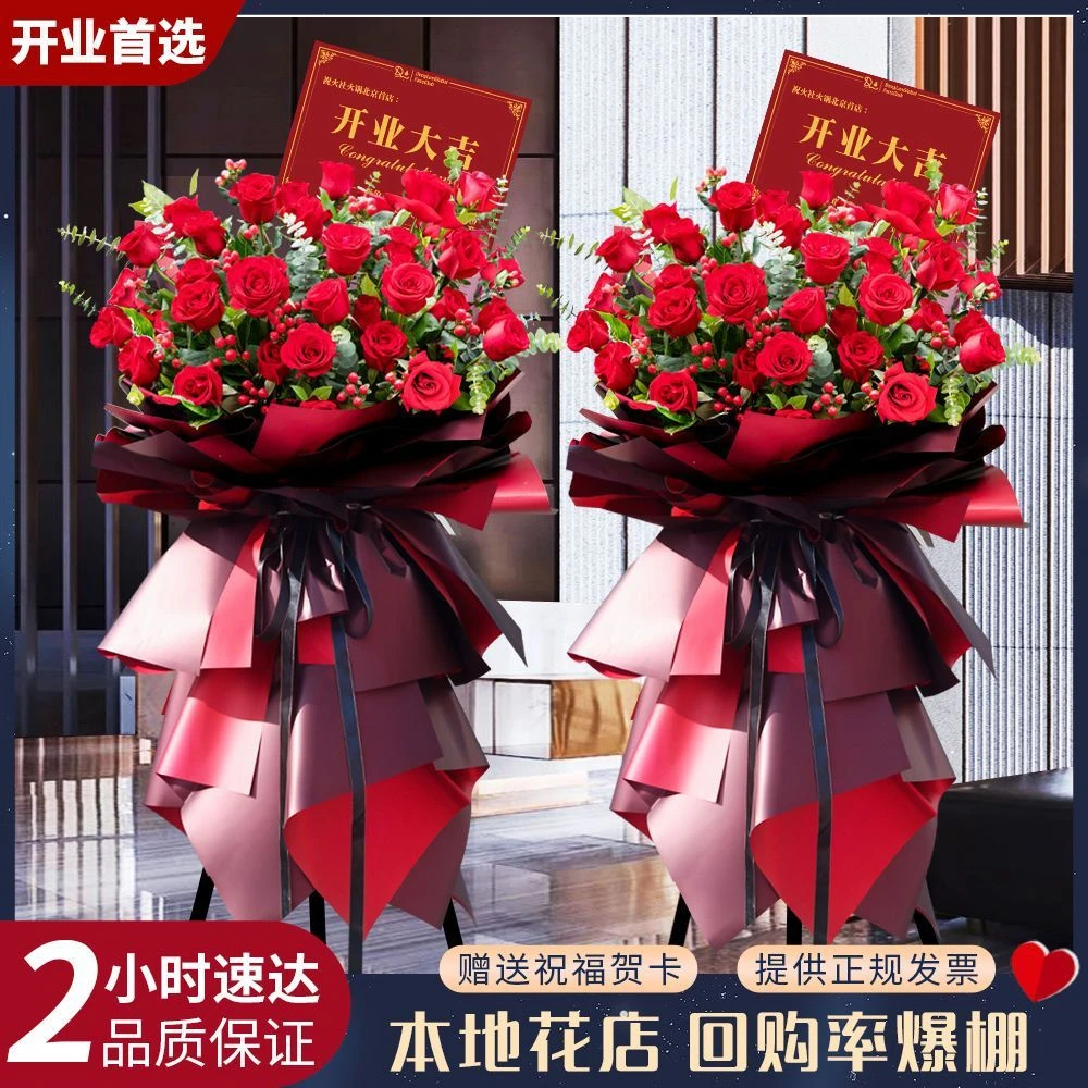 高端玫瑰佛朗开业花篮鲜花速递同城配送山东省威海市环翠区文登区
