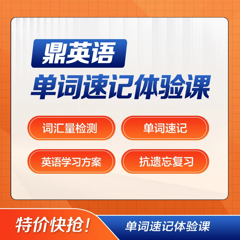 英语0基础 单词速记 1分钟记住一个单词学习