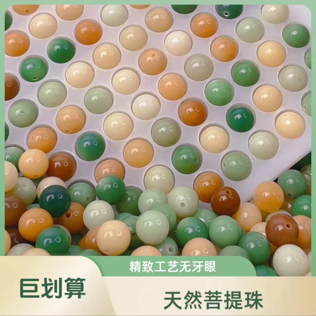 卡12MM多宝菩提Diy散珠纯天然多宝菩提果Diy手工多宝散珠