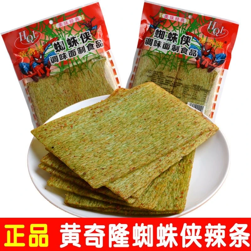 蜘蛛侠辣条大黄片黄麻辣味超辣手撕辣片河南黄奇隆黄色的零食