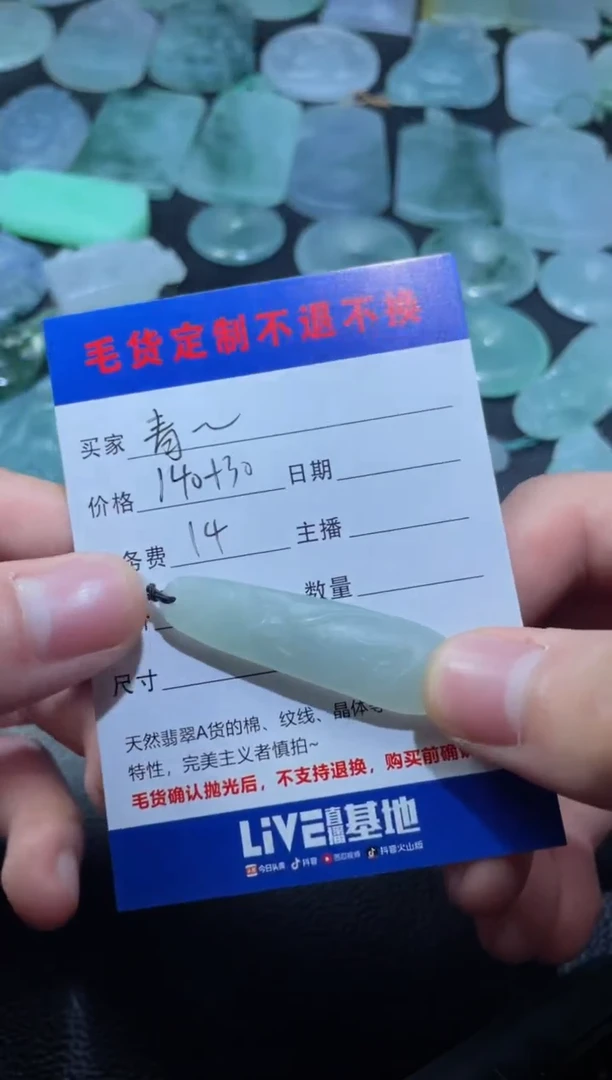 【闪购商品】定制翡翠未镶嵌青山放牛娃