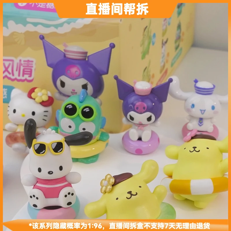 【拆盒】三丽鸥家族畅游一刻萌粒系列潮流玩具盲盒
