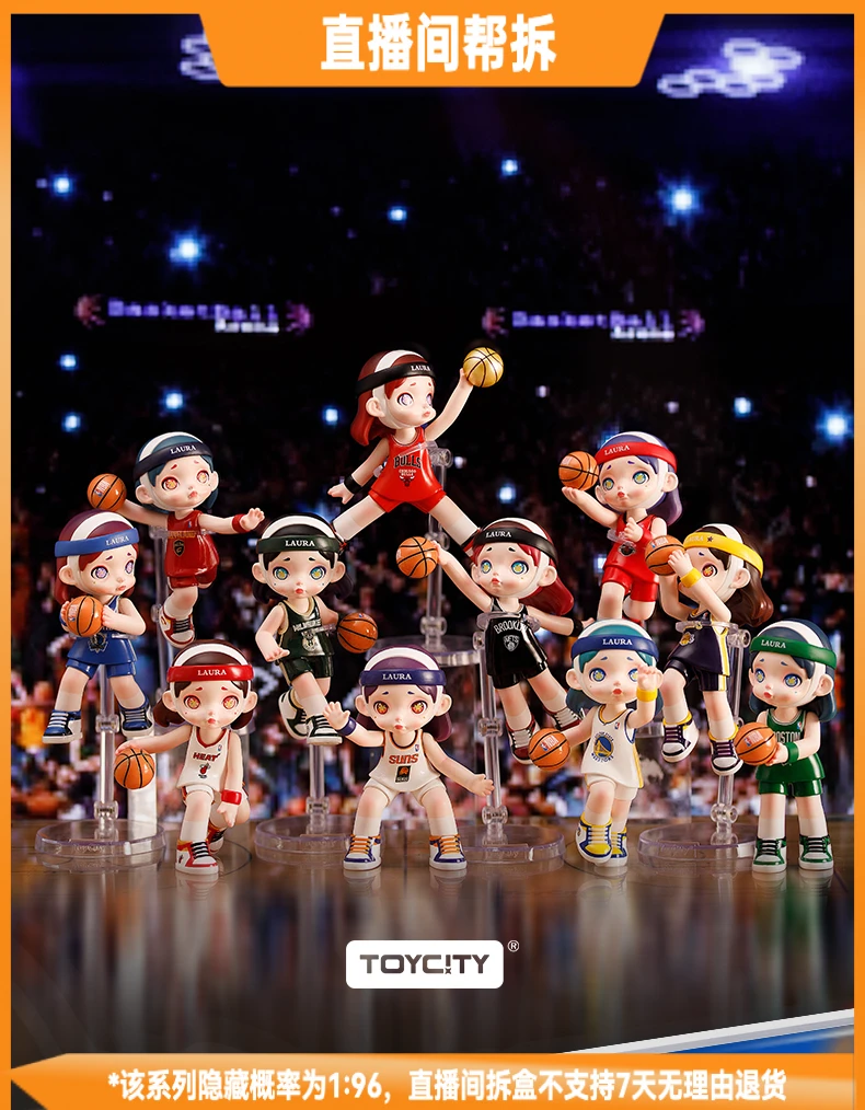 【拆盒】Laura basketball-NBA谁是MVP系列潮流玩具盲盒