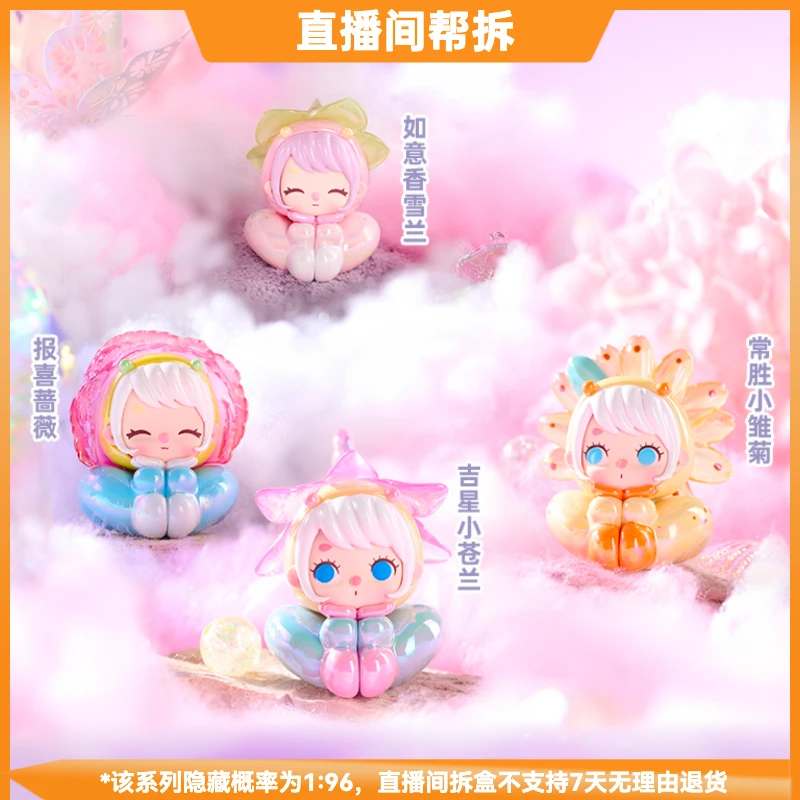 【拆盒】莉菈好事花生夏夜限定系列潮流玩具盲盒