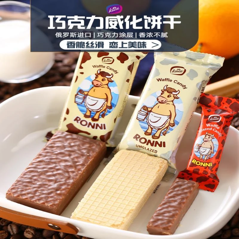 俄罗斯进口大牛威化饼干巧克力夹心konti康吉散装网红休闲零食品