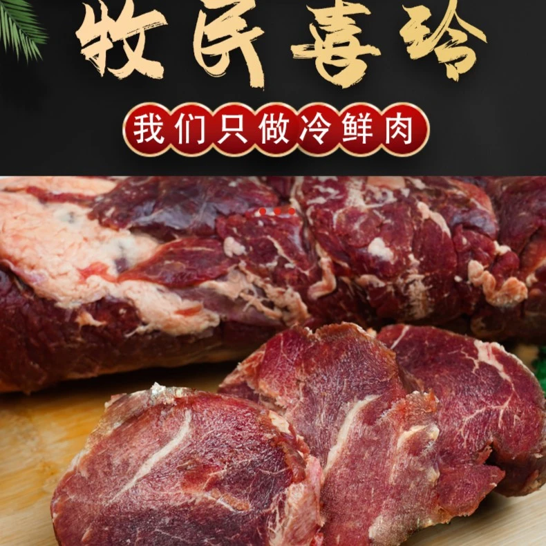 5斤原切牛肉卷 喜玲自家草场牧场 纯草地牛精选草原 急速冷冻