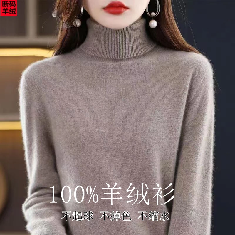 哥弟阿玛施正品秋冬纯羊绒高领针织衫女保暖内搭毛衣纯色打底衫
