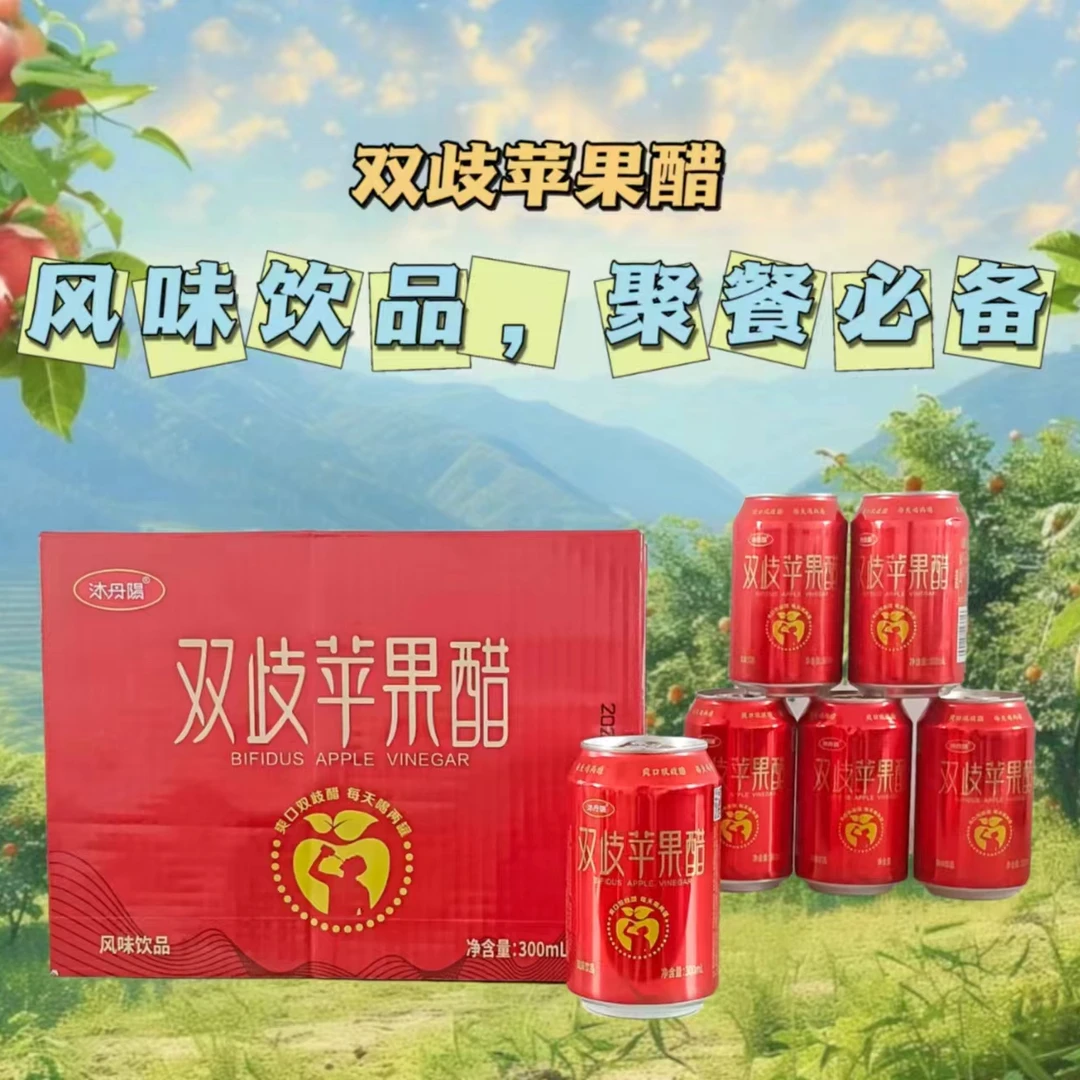 苹果醋 真材实料 无添加剂 解辣解油腻 健康新选择