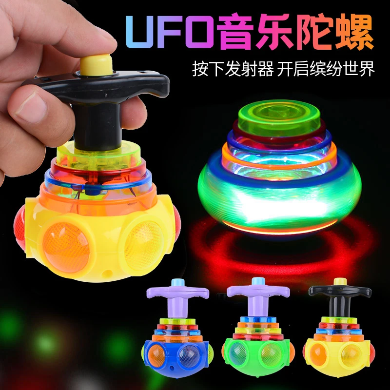 儿童炫彩音乐发光电动陀螺玩具夜市热卖益智发光陀螺玩具3-6-14