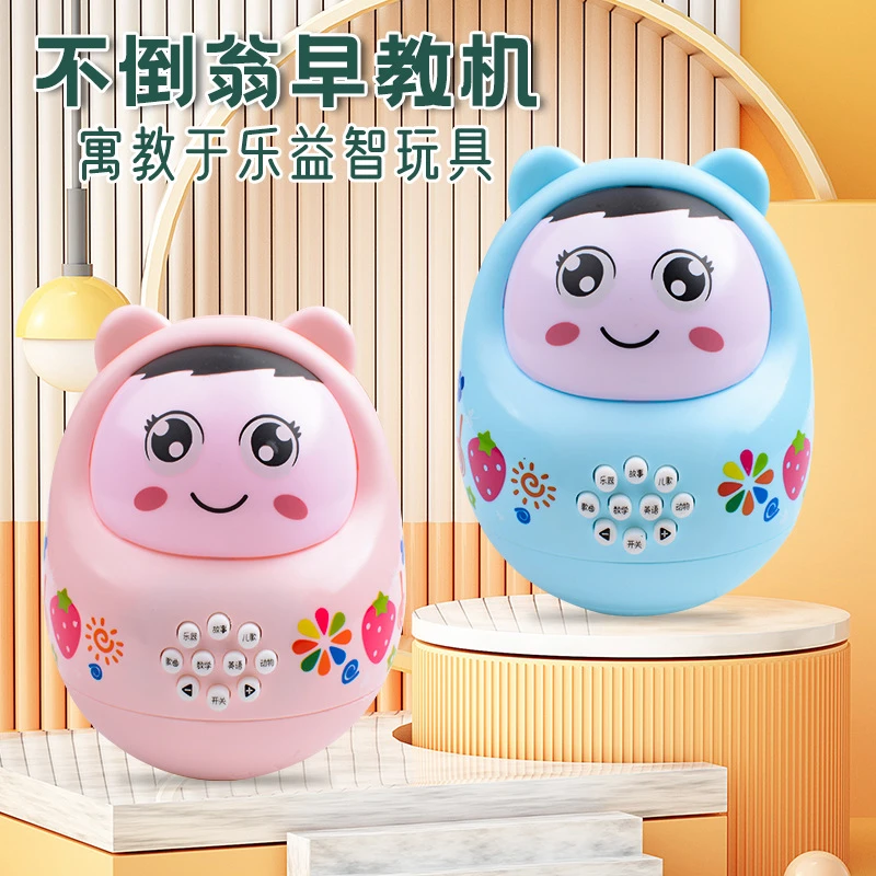 宝宝早教故事机不倒翁幼儿启蒙多功能音乐灯光早教机儿童益智玩具