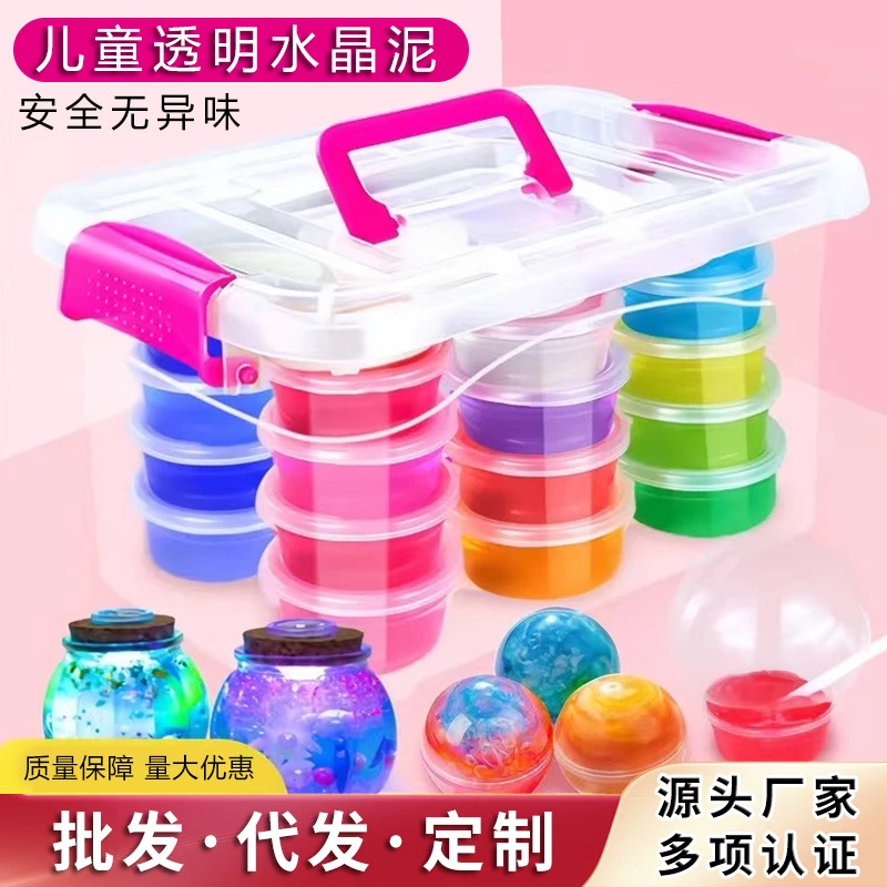 水晶泥套装透明彩泥橡皮泥起泡胶玻璃泥diy手工兒童玩具