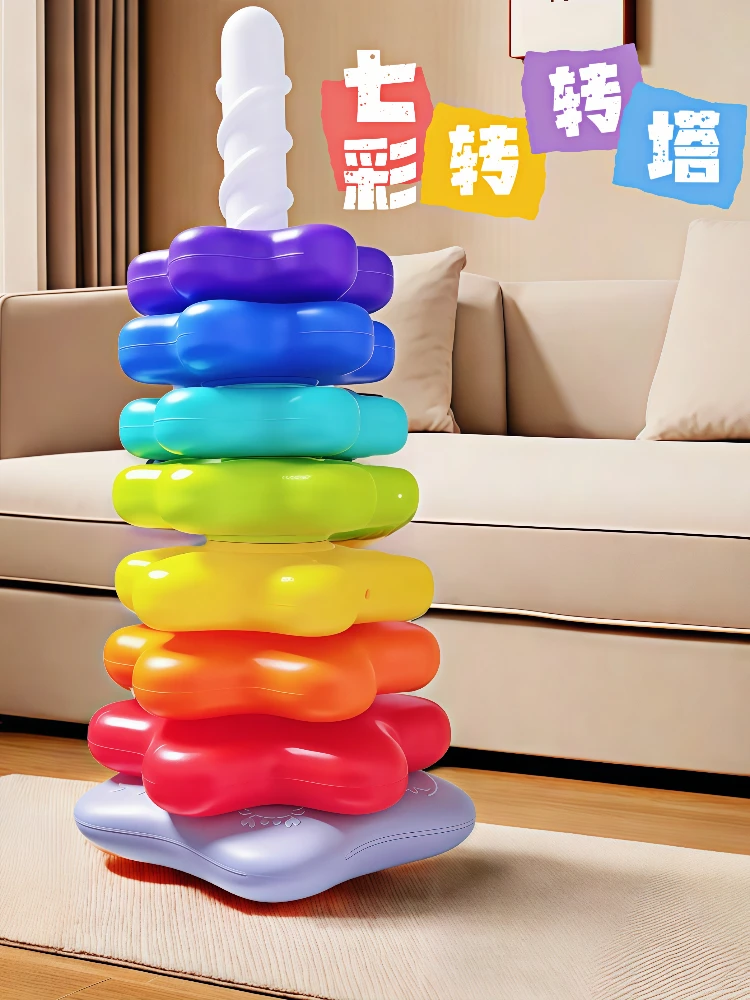 彩虹转转乐叠叠乐彩色套叠圈1一3岁婴幼儿宝宝转转塔益智早教玩具