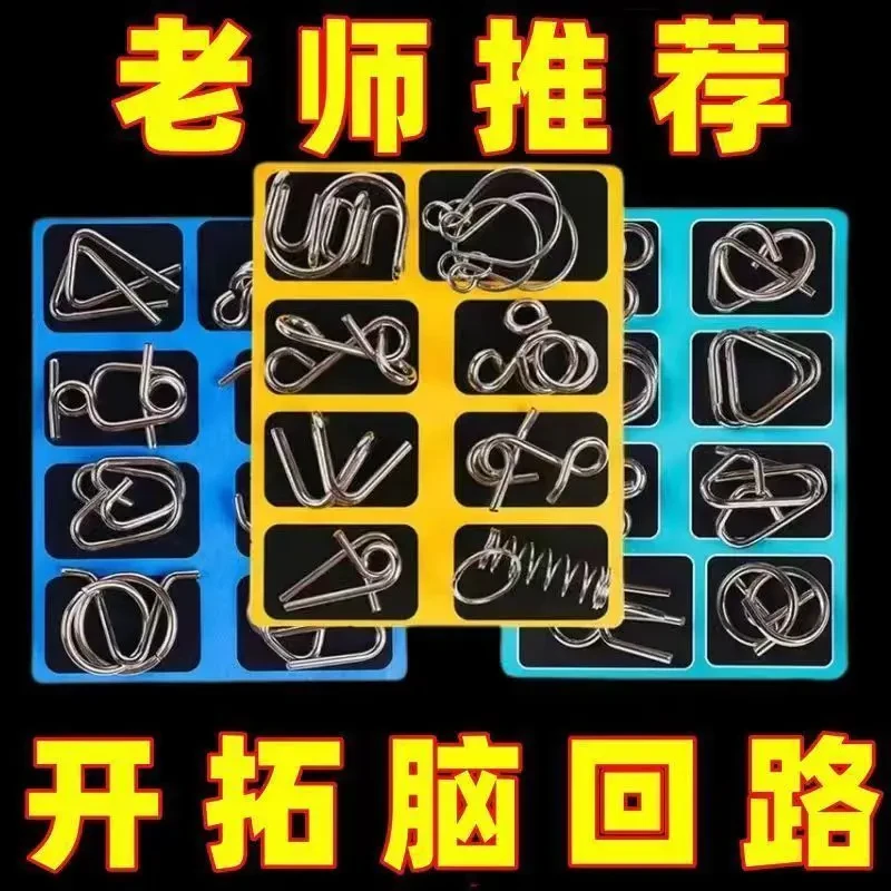 B【老师推荐】智力鲁班锁解环解扣24件套鲁班锁套智力解扣益智休闲商品图