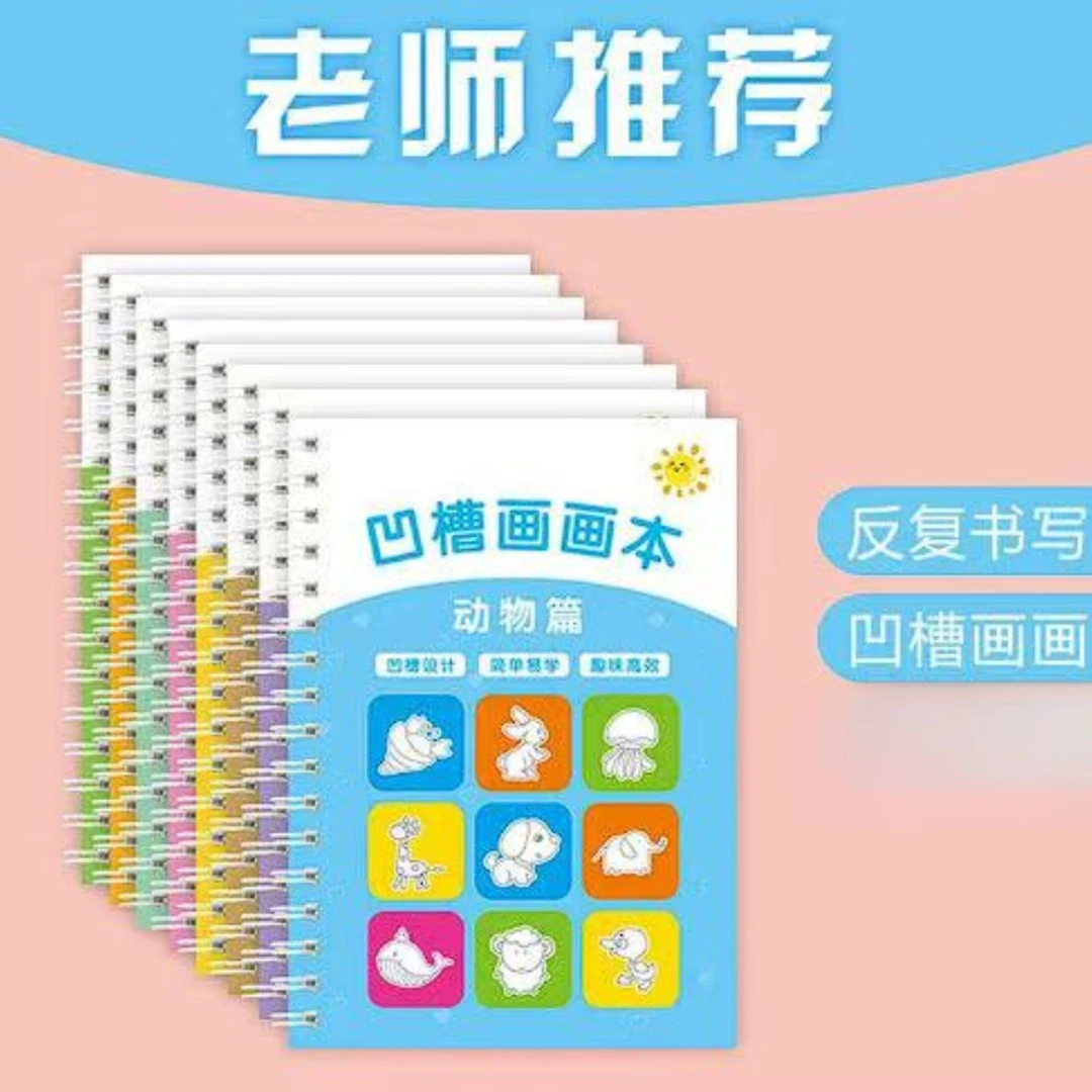 B-儿童凹槽画本幼儿园宝宝控笔训练2-14岁简笔画启蒙涂鸦填色绘画