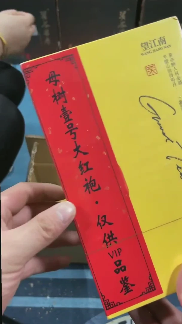 【闪购商品】茶茶叶茶叶茶叶茶叶